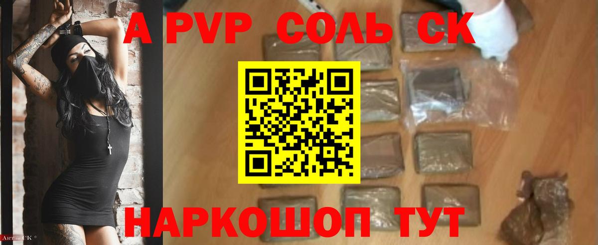 Можга  Альфа ПВП СК  APVP Соль  Вход с VPN 