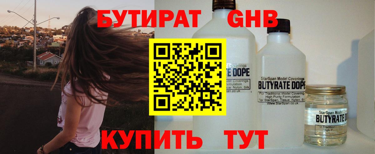 Бутират  Бутират оксана  Вход с VPN  Можга 