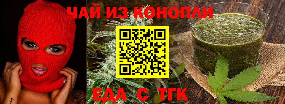 Cannafood конопля  Вход с VPN  Можга 