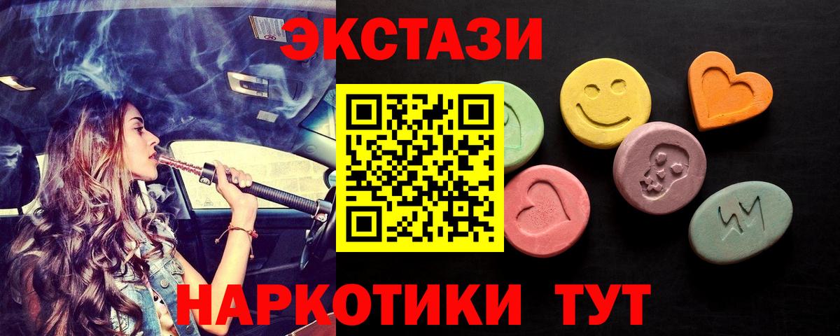 ЭКСТАЗИ таблы Можга