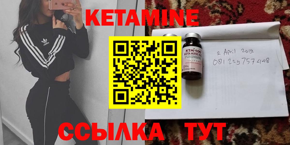 КЕТАМИН VHQ  площадка состав  Можга  kraken зеркало  Вход с VPN  Кетамин ketamine 