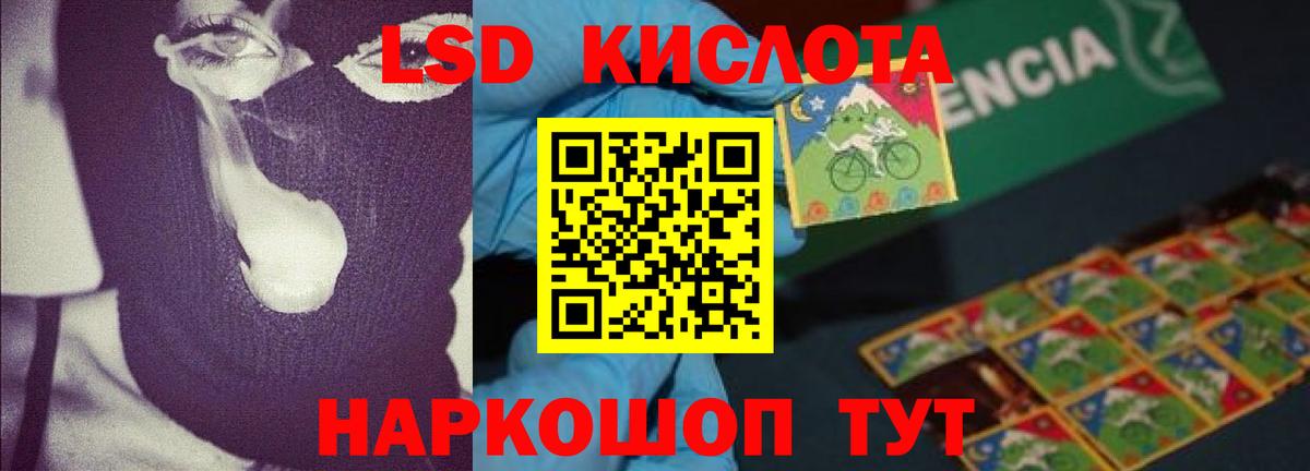 Лсд 25 экстази кислота Можга