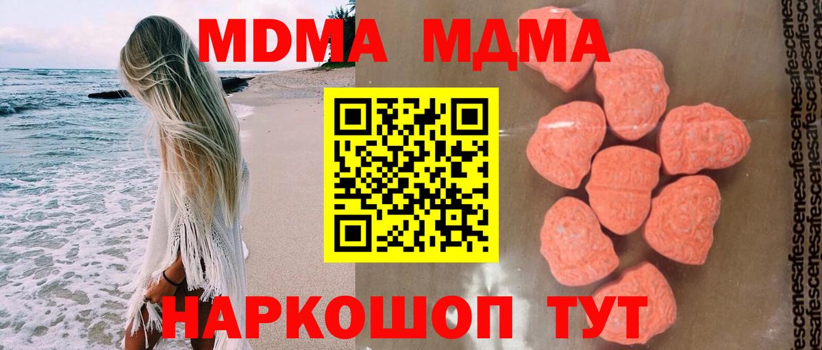 МДМА кристаллы  MDMA  MDMA кристаллы  Можга  Вход с VPN 