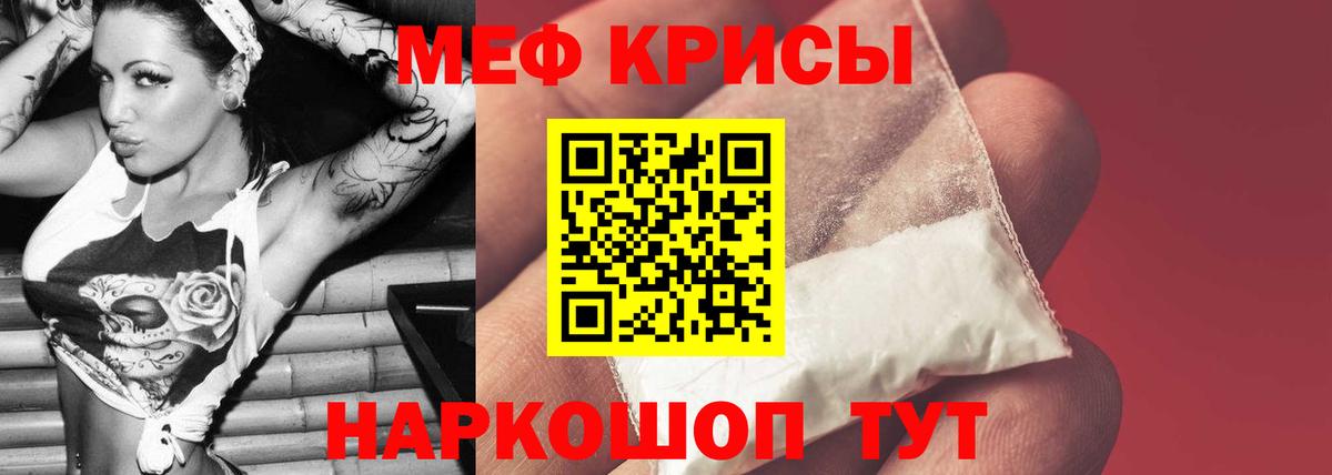 МЯУ-МЯУ mephedrone  Мефедрон  Мефедрон мука  Можга  Вход с VPN 
