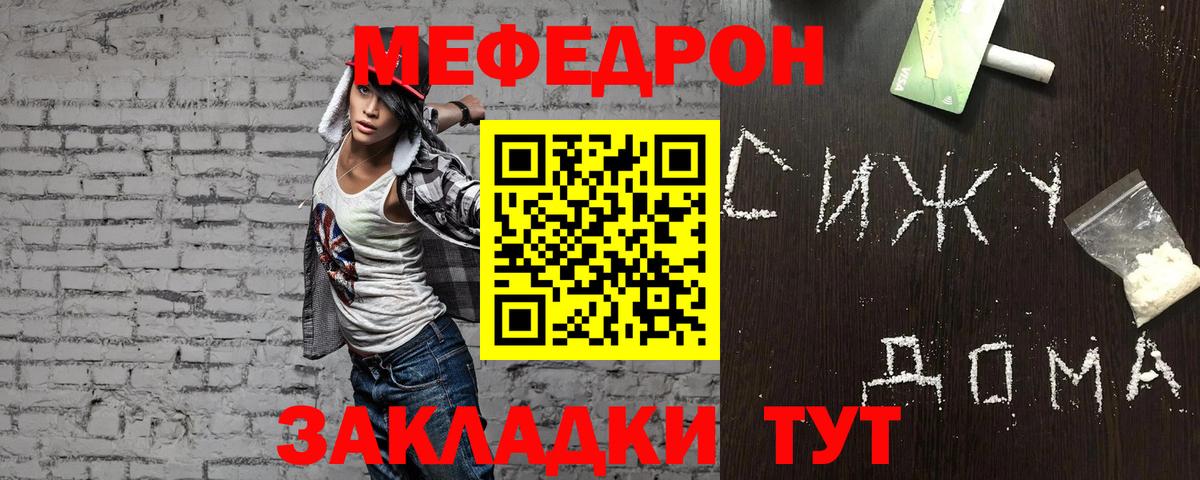 Мефедрон мука Можга