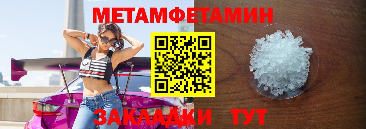 МЕТАМФЕТАМИН витя  Вход с VPN  Можга 