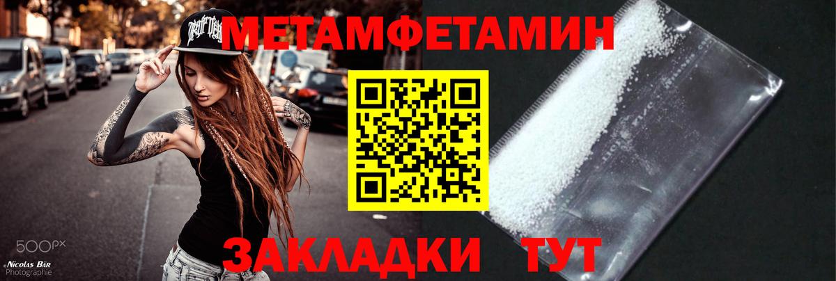 МЕТАМФЕТАМИН мет Можга