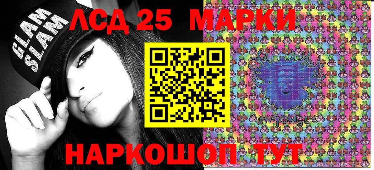Марки 25I-NBOMe 1500мкг  Марки 25I-NBOMe  Вход с VPN  продажа наркотиков  Марки 25I-NBOMe 1500мкг  Можга 